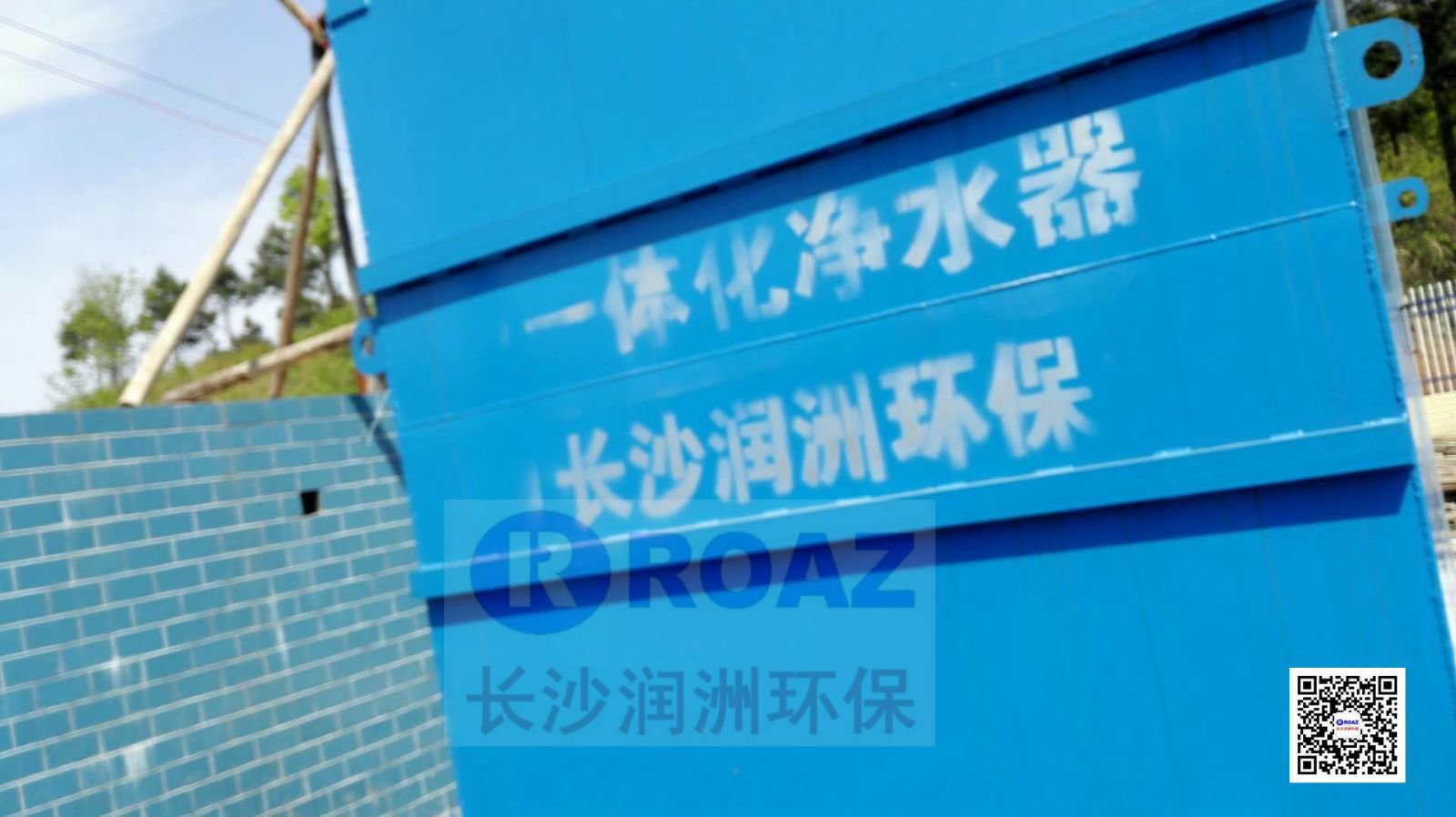 一體化凈水設(shè)備在農(nóng)村飲水工程中投入使用！